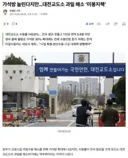 미친거 아닌가..정부, 올해 가석방 30% 확대 ㄷ 교도소 과밀 해소위해