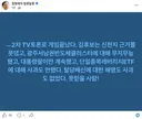 정청래 페북 실시간 대박! 게임 끝났다 ㄷㄷ