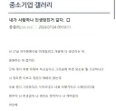 사람인생 망친 거 같은 사람