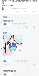 갑자기 침묵하는 댓글 작성자.jpg
