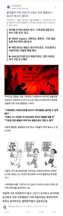 이민빌런 출현 경보