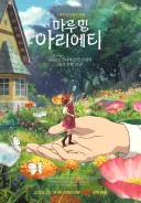 2주 뒤 4K 리마스터로 재개봉하는 유게에서 개유명한 지브리 직품