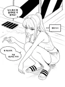 옆집 누나에게 장난치는 Manhwa (약 스압)