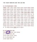 친일파 재산 환수법 반대한 국회의원 명단