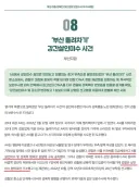 법무부 피셜) 돌려차기 사건에서 성폭력 혐의를 제외한 건 검찰