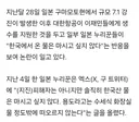 구마모토 지진 이재민에 생수 지원한 대한 항공