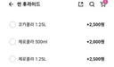 모르면 당하는 배달 상술
