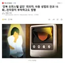 '강북 오피스텔 살인' 피의자, 아동 성범죄 전과 15회..전자장치 부착하고도 범행