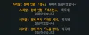 소전2) 아니 시밤..... ㅜㅜ