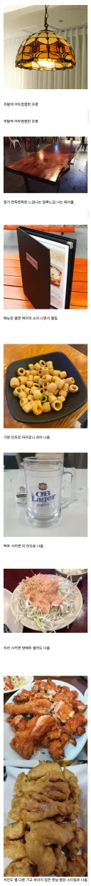 호불호 갈리는 오래된 호프집 감성.jpg