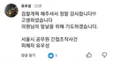 간첩조작 피해자 유우성 SNS