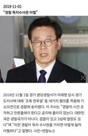 "경찰 독자 수사권 아찔".jpg