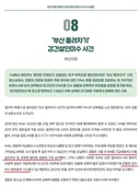 돌려차기사건 경찰은 성폭행까지 포함했는데 그걸 뺀거는 검찰이었다