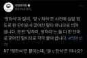 국립국어원에 빡친 어느 시민.jpg