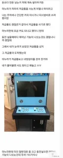 저금통 하나 사는 것마저도 허락 받아야 하는 유부남 ㅠㅠ