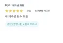 믿고보는 닭강정 리뷰.jpg