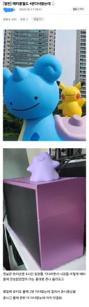 메타몽월드를 공식적으로 1번 방문한 썰