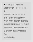 작가가 연재 펑크 낸 이유