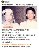 20년간 단 한 마디 대화 없이, 애만 3명인 부부