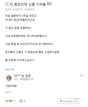 31 동갑인데 신혼 기싸움