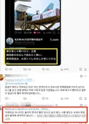 日, 지진 구호물품 보낸 한국 모욕... 한국 생수는 화장실 물 수준
