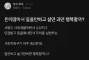 돈이 많아서 일을 안하고 살면 과연 행복할까??