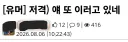 역저격) 남들 저격하면서 본인은 저격안당할꺼라 생각하네