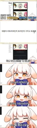 라디유) 대장이 토끼였어?