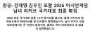 한국 양궁 국대 근황.itsme