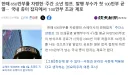 오늘자 충격적인 주간 소년점프 근황 .jpg