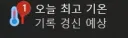 흠칫 놀라게 만드는 윈도우 알림