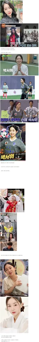 걸그룹 출신 아나운서의 충격적인 근황.jpg