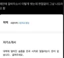 보자마자 면접 패스했다는 자소서