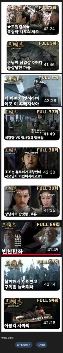 유튜브 ‘신삼국지’ 채널 근황