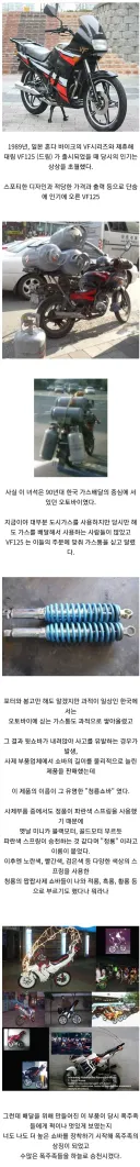 90년대 폭주족의 상징, '청룡쇼바'가 생긴 이유