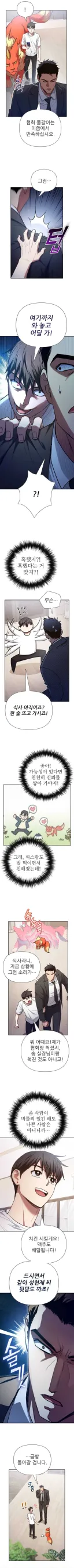 사이 나쁜 사람들이 친해 지는 법