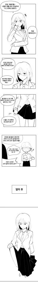 출산 장려하는 여총리 Manhwa