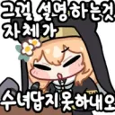 던파) 유게 던파탭엔 호감고닉이 두명있대 ㄷㄷㄷㄷ