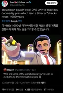 푸키먼)못만든 빌런이 듣는 욕