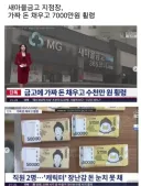 어흐어흐 가짜돈.jpg
