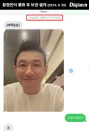 [단독] "제발 좀 살려줘. 두 손 빌게"…황정민, 발신 통화의 진실