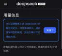 딥시크 API 가격인상 공지