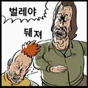 이토 히로부미 의 친필을 문화재로 지정해서 보호하는데