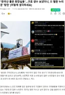 한국산 물은 화장실용…구호 생수 보냈더니, 日 혐한 누리꾼 '망언' [어떻게 생각하세요]