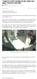 편의점 난동 10대, 미성년자라 처벌 불가?