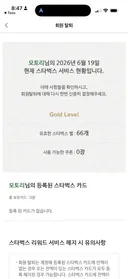 아 나는 6월에 스벅 탈퇴했음.jpg