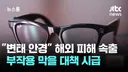 ㅈ됨 그 방송사가 벌써 워딩 작업들어감 ㄷㄷㄷ;;