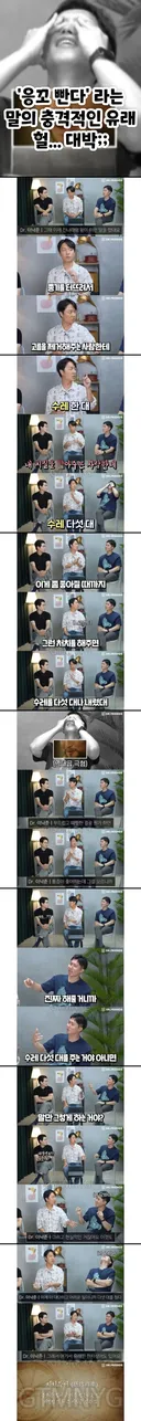 "똥꼬 빤다"는 표현의 충격적인 유래.jpg