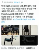 로봇특이점이 온 로봇 디자인