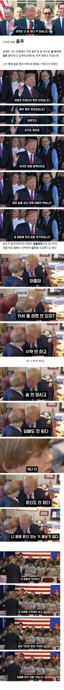 의외로 트럼프가 절대로 하지 않는 것들